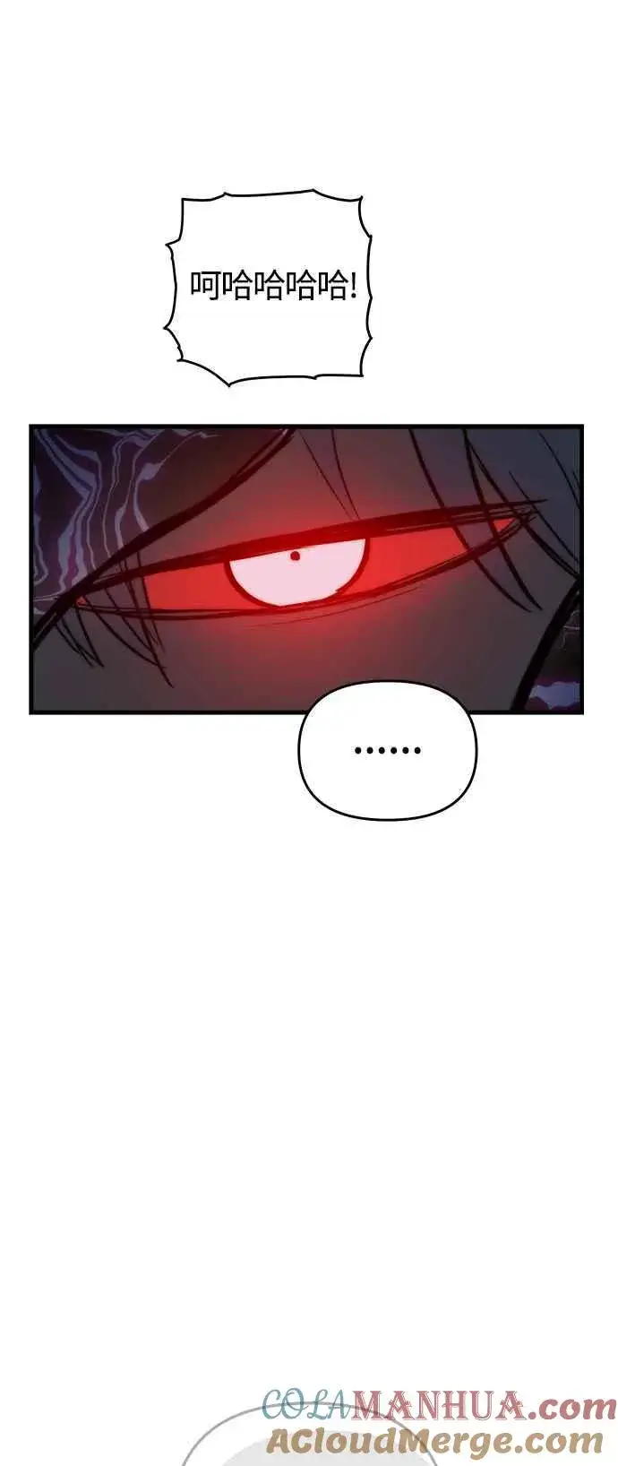 《斗神转生记》第16话图46