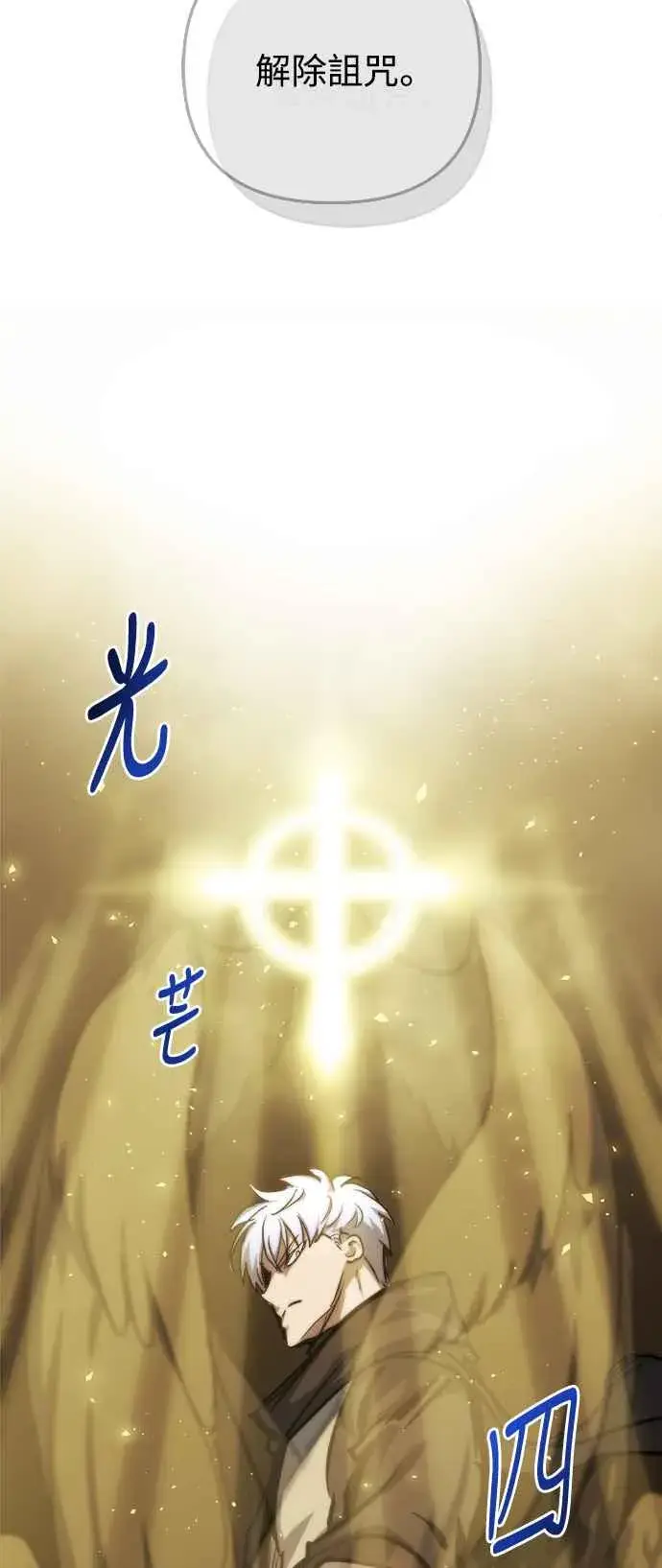 《斗神转生记》第16话图47
