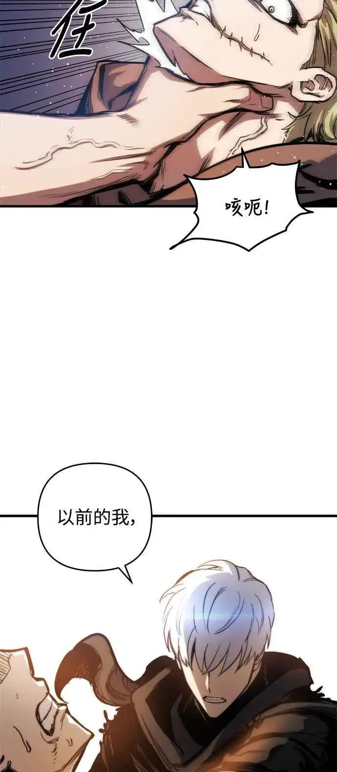 《斗神转生记》第16话图50
