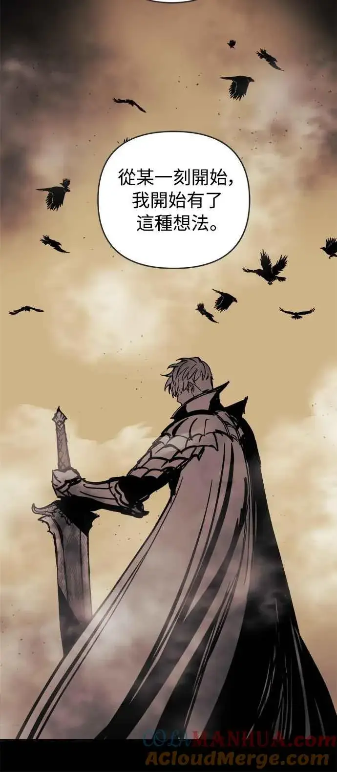 《斗神转生记》第16话图52