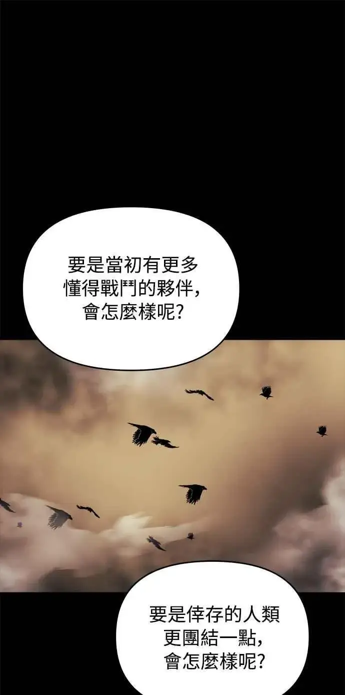《斗神转生记》第16话图53