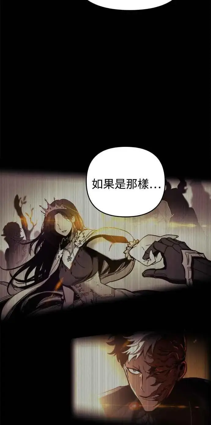 《斗神转生记》第16话图54
