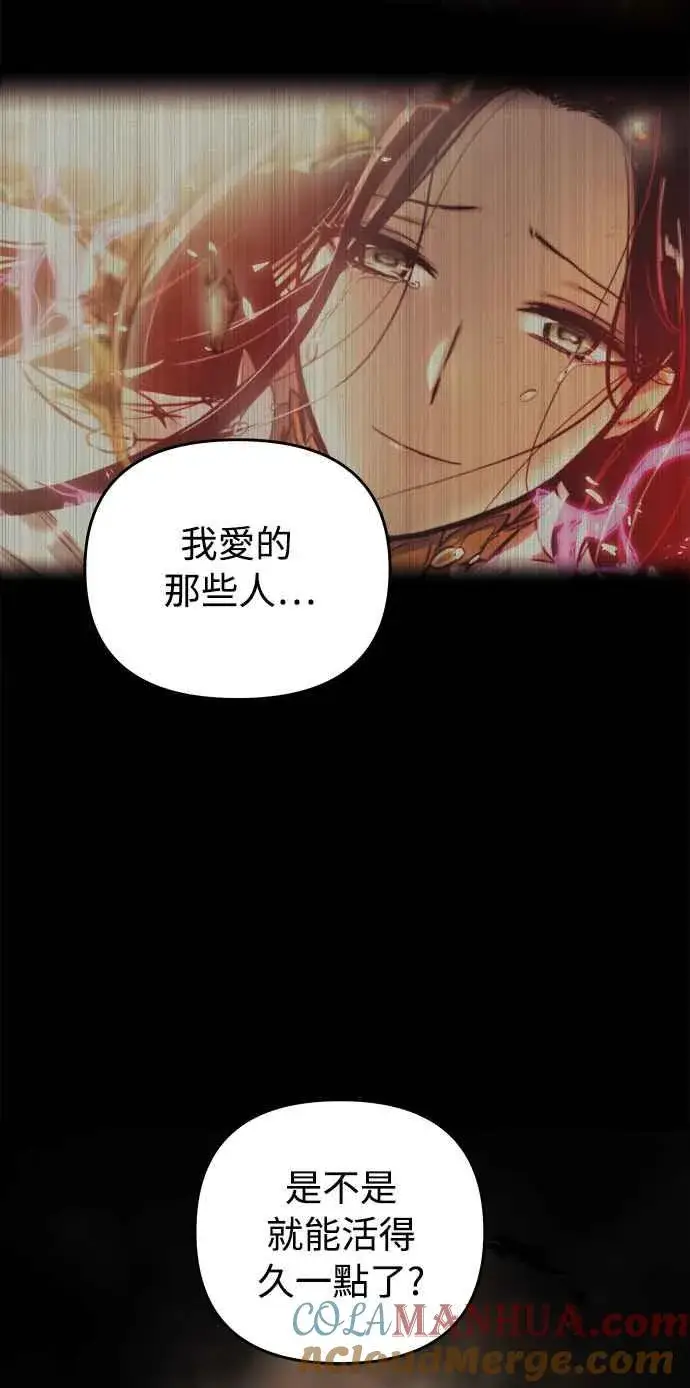 《斗神转生记》第16话图55