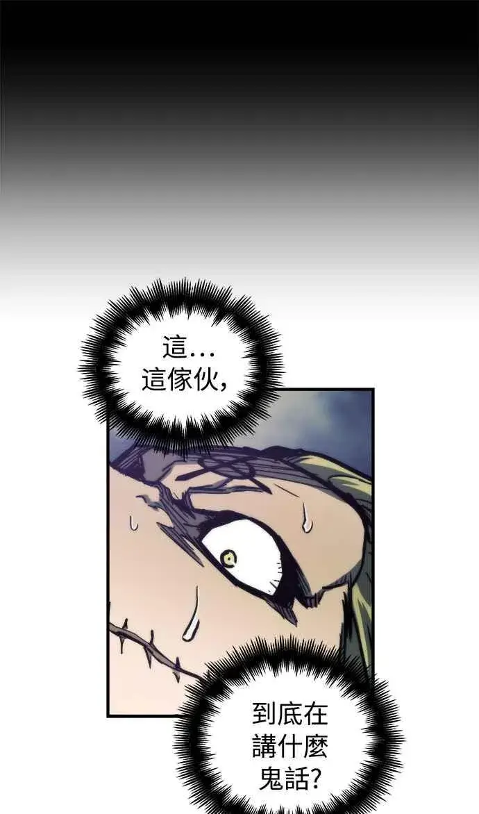 《斗神转生记》第16话图57
