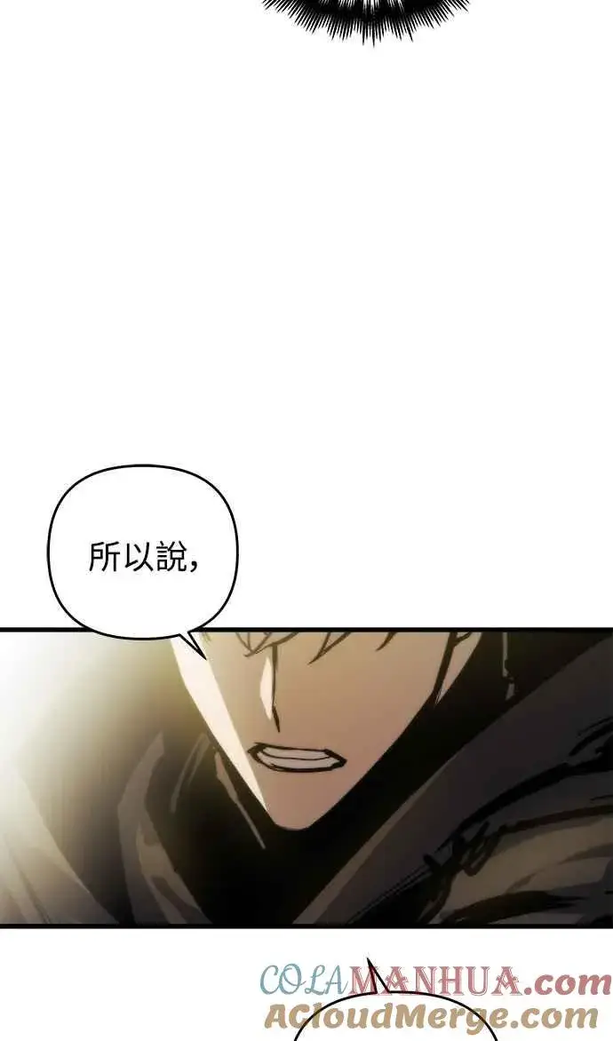 《斗神转生记》第16话图58