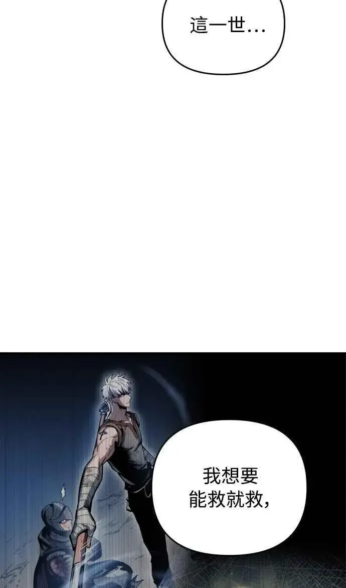 《斗神转生记》第16话图59