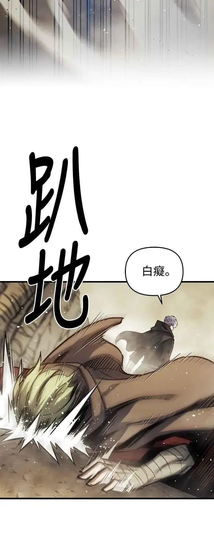 《斗神转生记》第16话图6