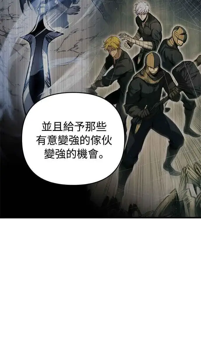《斗神转生记》第16话图60