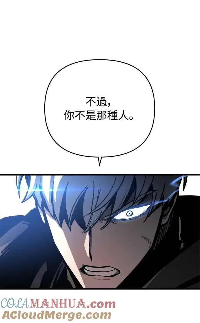 《斗神转生记》第16话图61