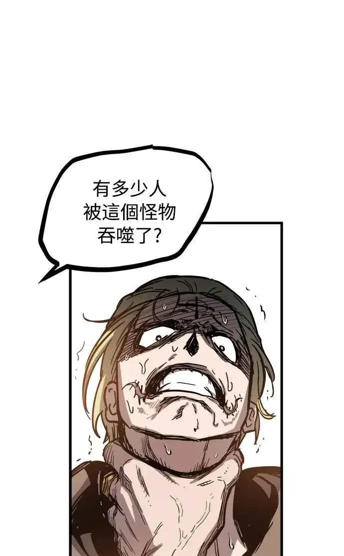 《斗神转生记》第16话图62