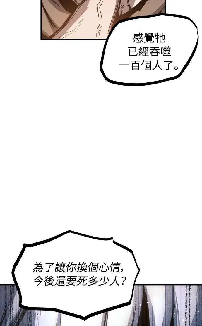 《斗神转生记》第16话图63