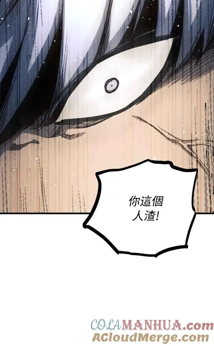 《斗神转生记》第16话图64