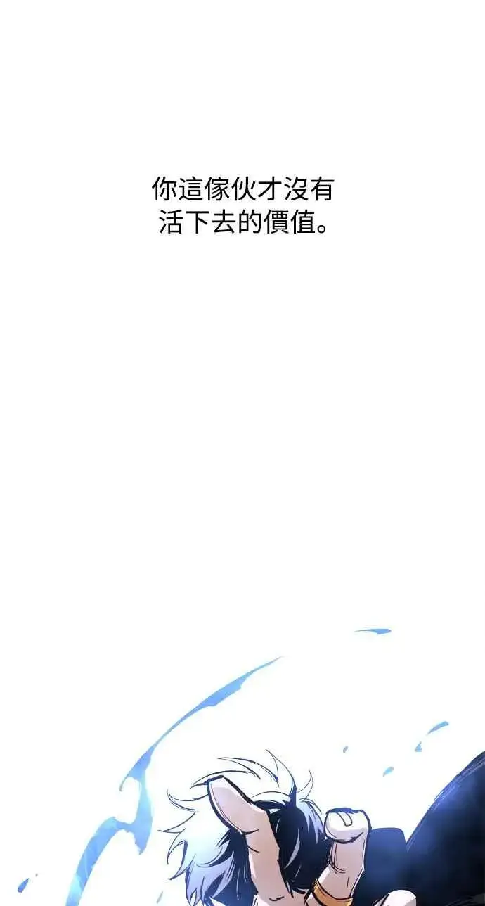 《斗神转生记》第16话图65