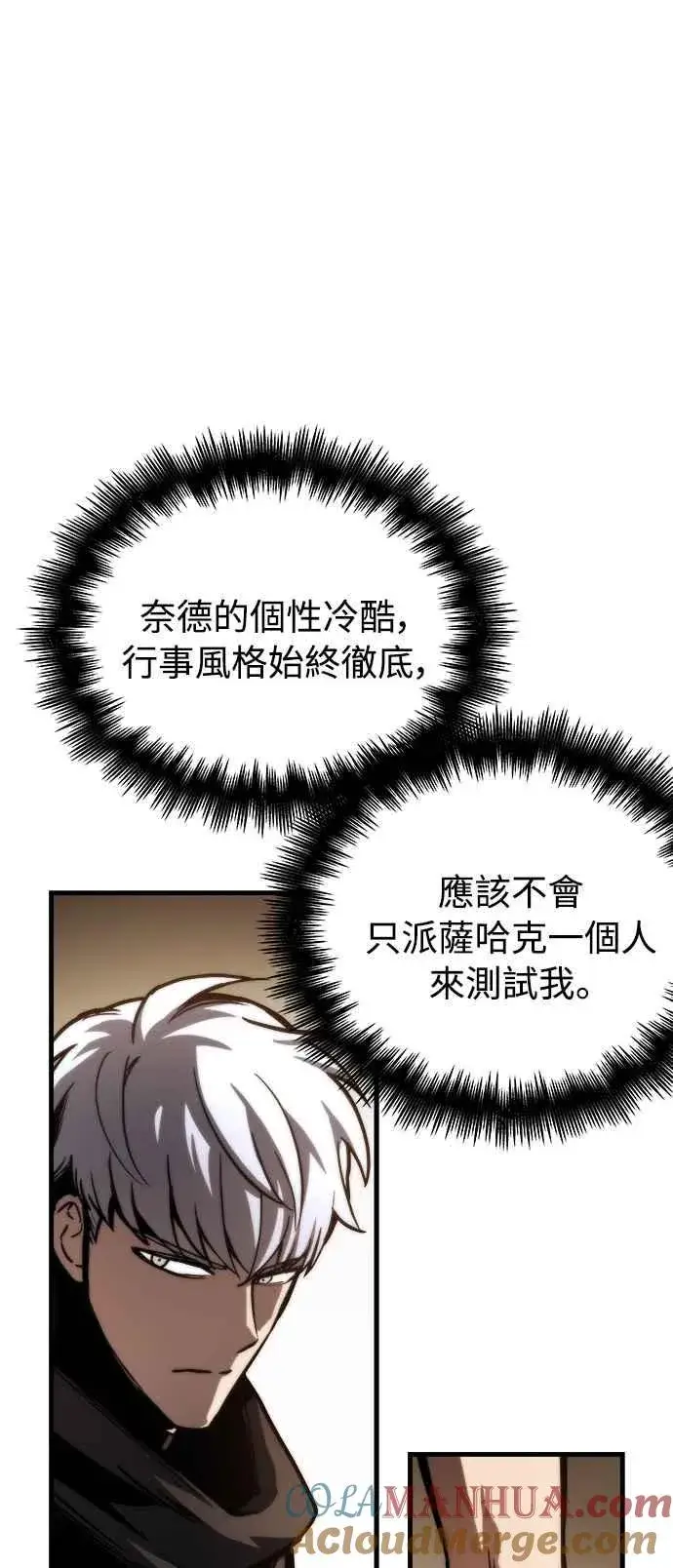 《斗神转生记》第16话图7