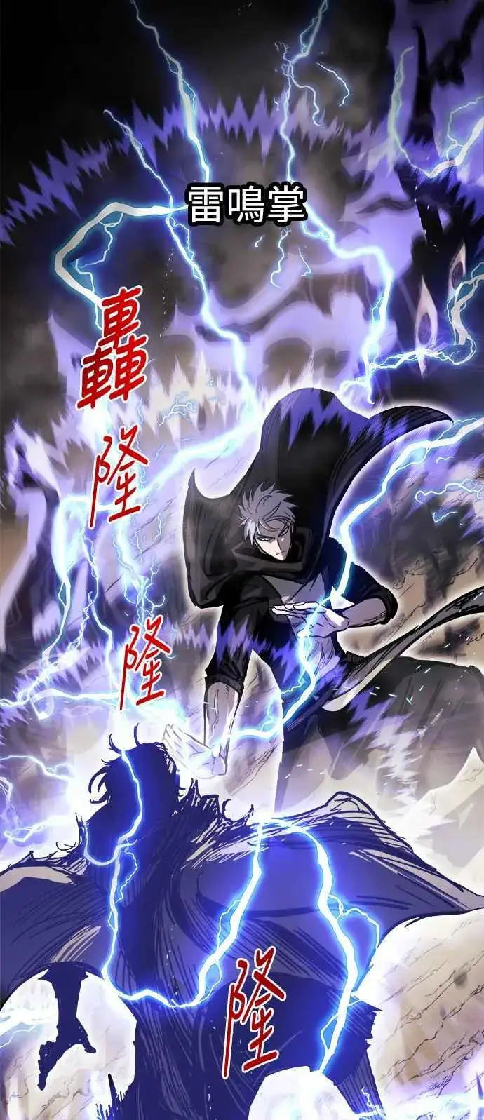 《斗神转生记》第16话图75
