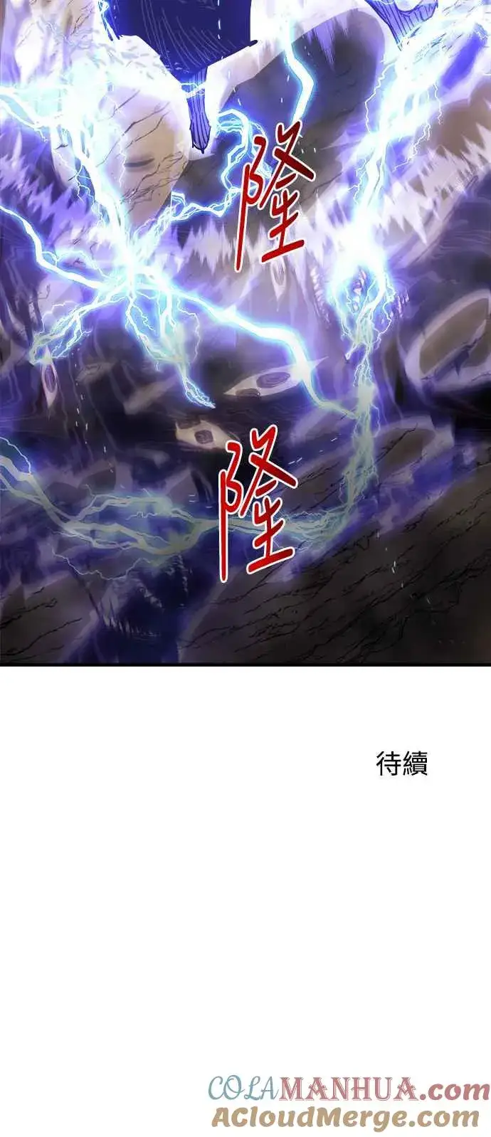 《斗神转生记》第16话图76