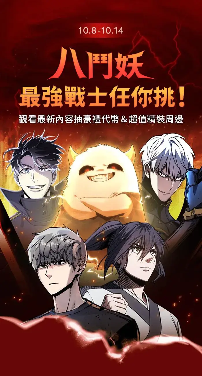 《斗神转生记》第16话图77