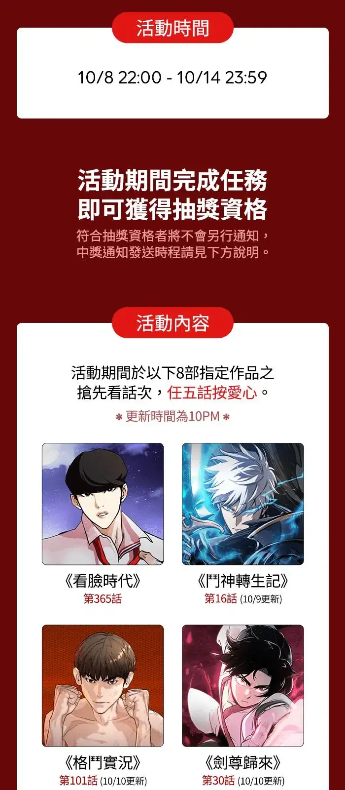 《斗神转生记》第16话图78