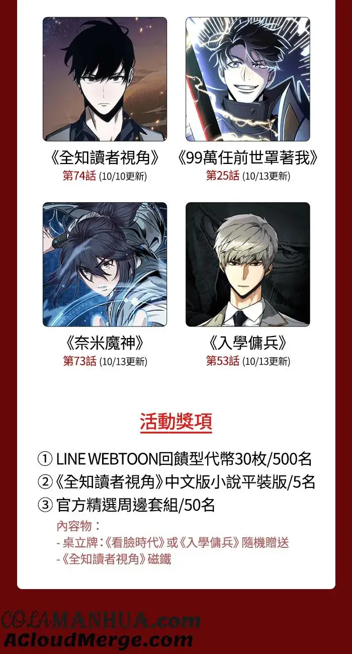 《斗神转生记》第16话图79