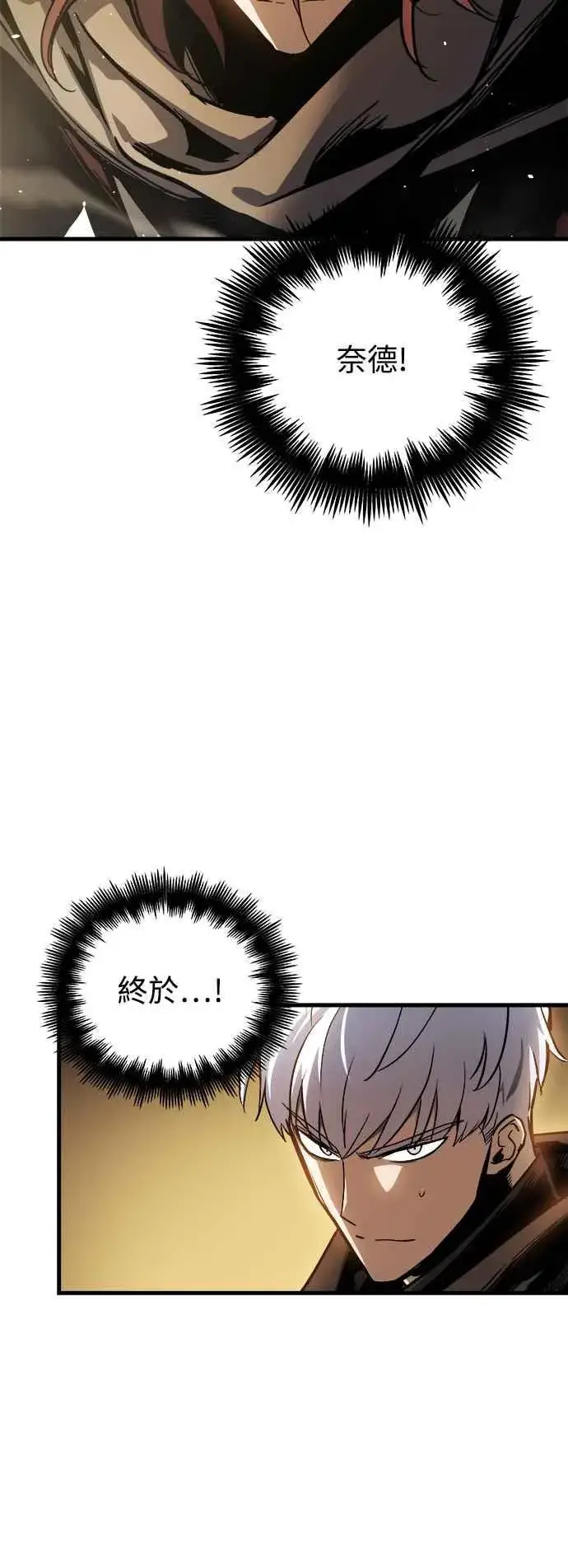 《斗神转生记》第17话图12