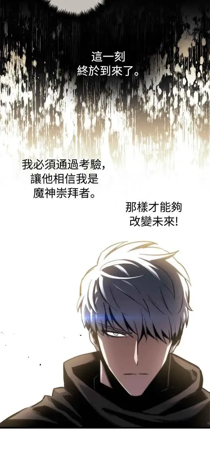 《斗神转生记》第17话图15
