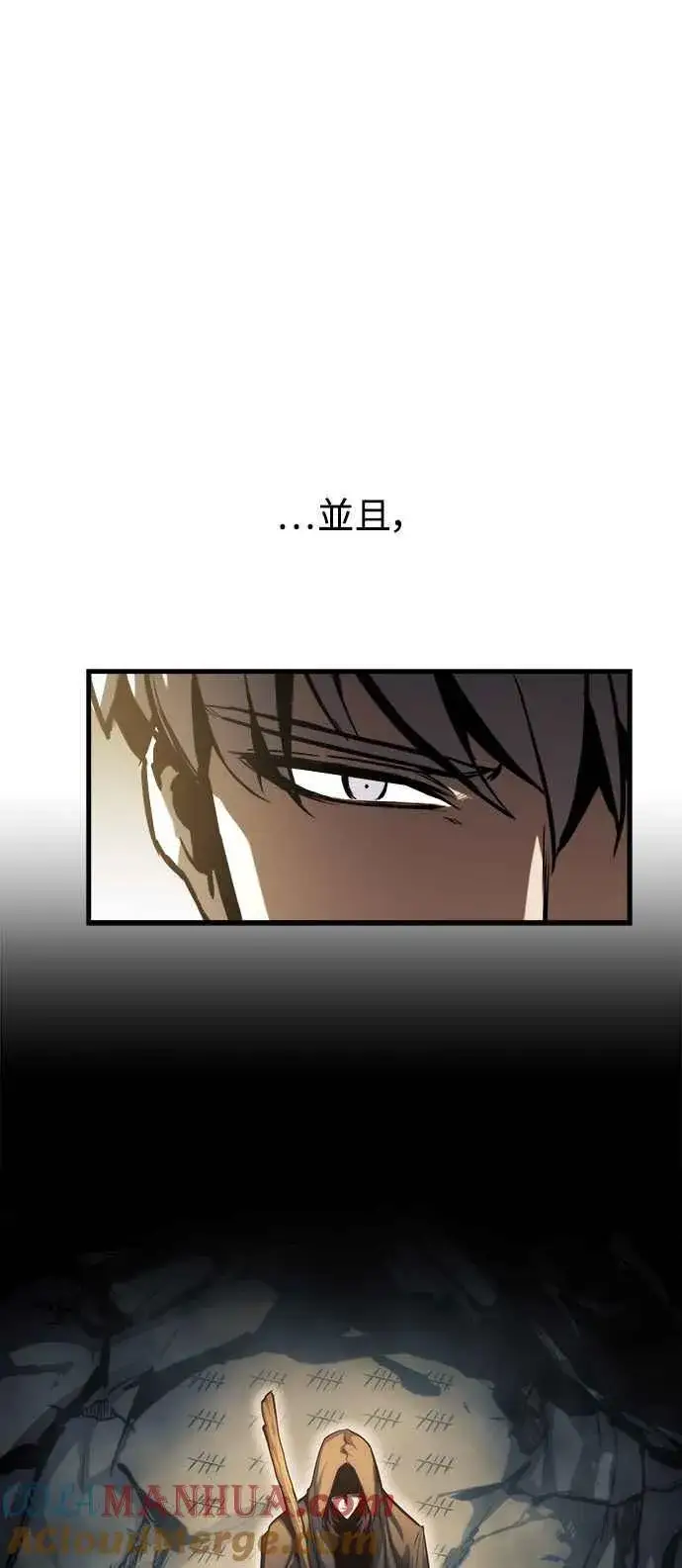 《斗神转生记》第17话图16