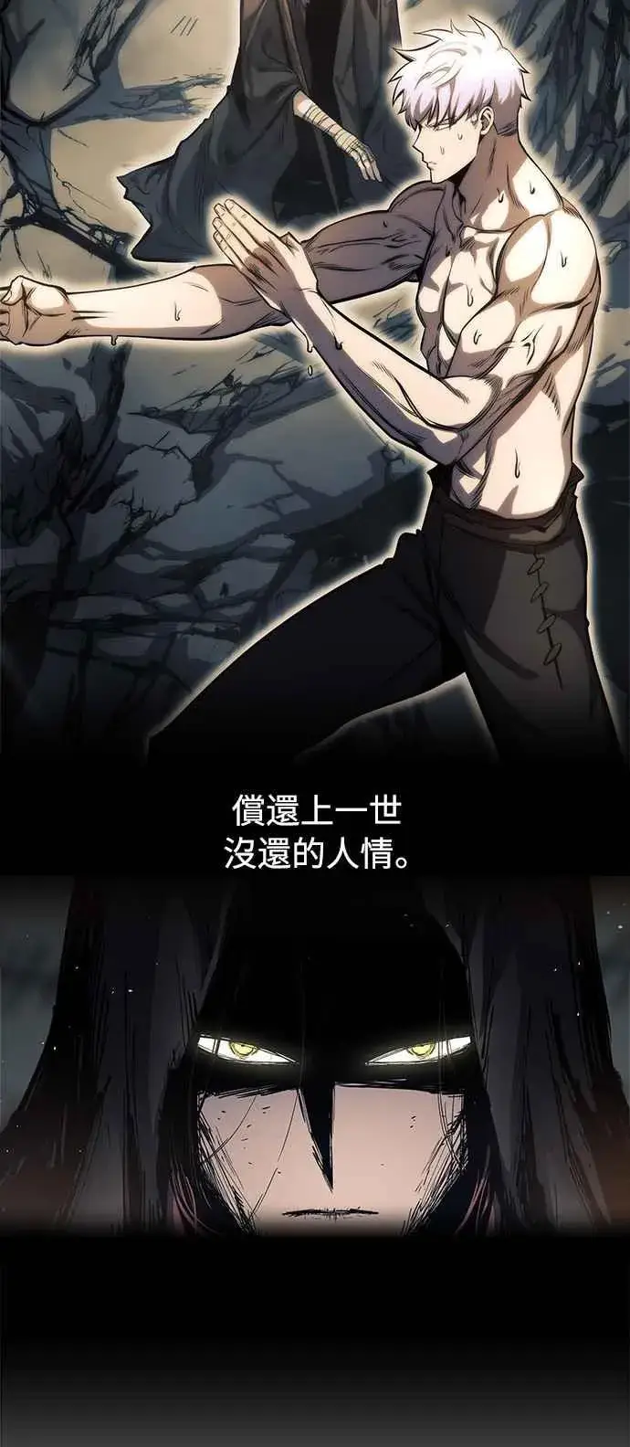 《斗神转生记》第17话图17