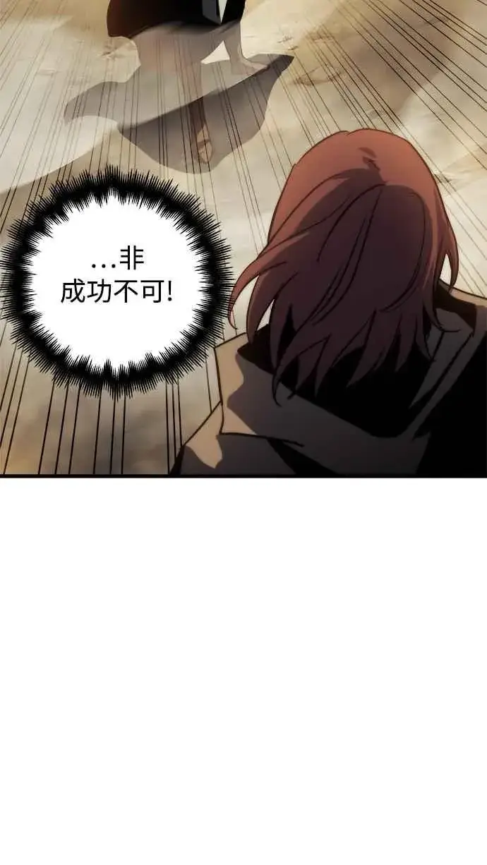 《斗神转生记》第17话图20