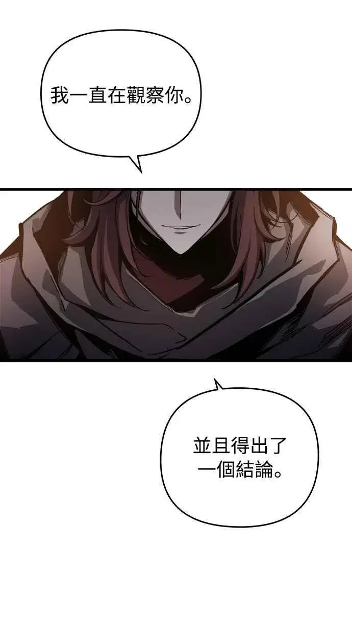 《斗神转生记》第17话图21