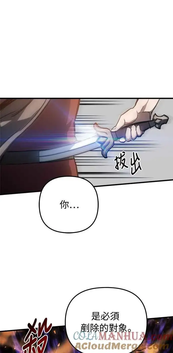 《斗神转生记》第17话图22
