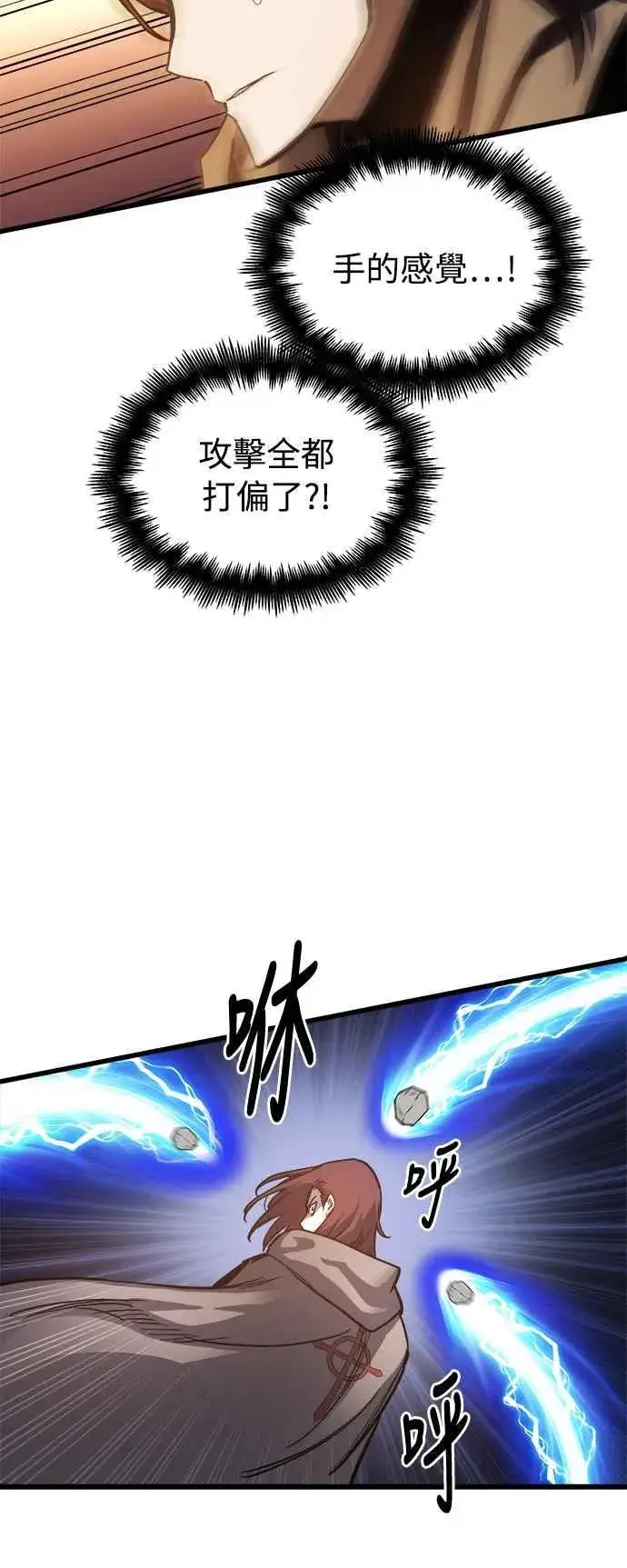 《斗神转生记》第17话图30
