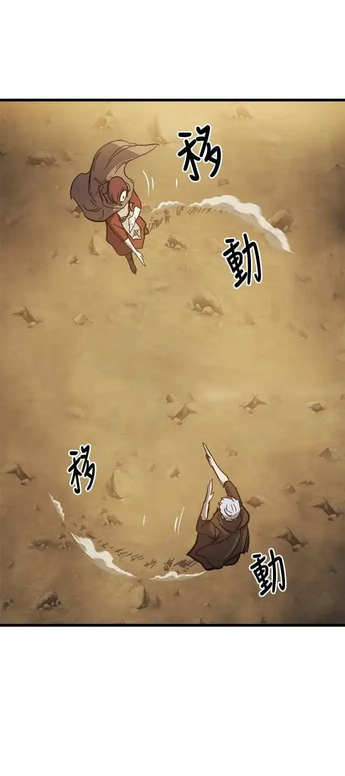 《斗神转生记》第17话图36