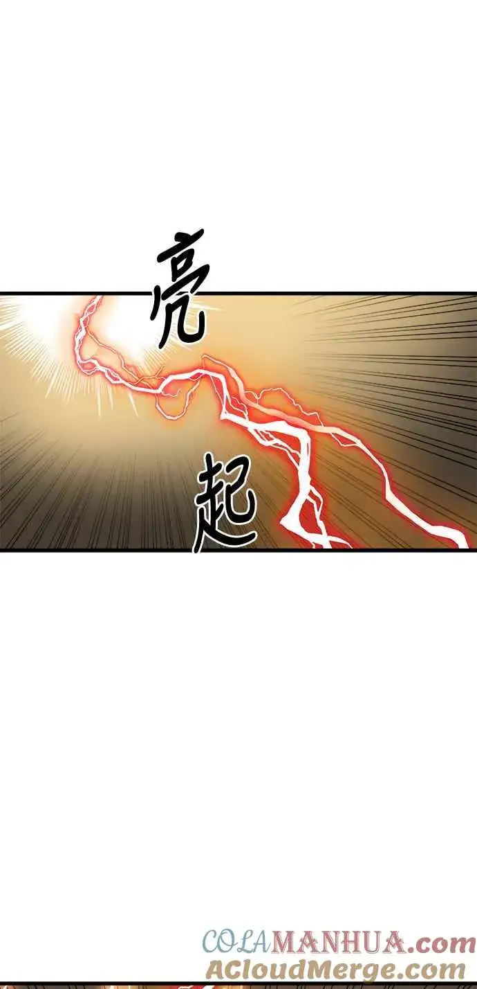 《斗神转生记》第17话图37
