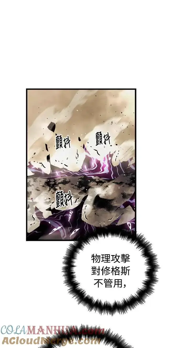 《斗神转生记》第17话图4