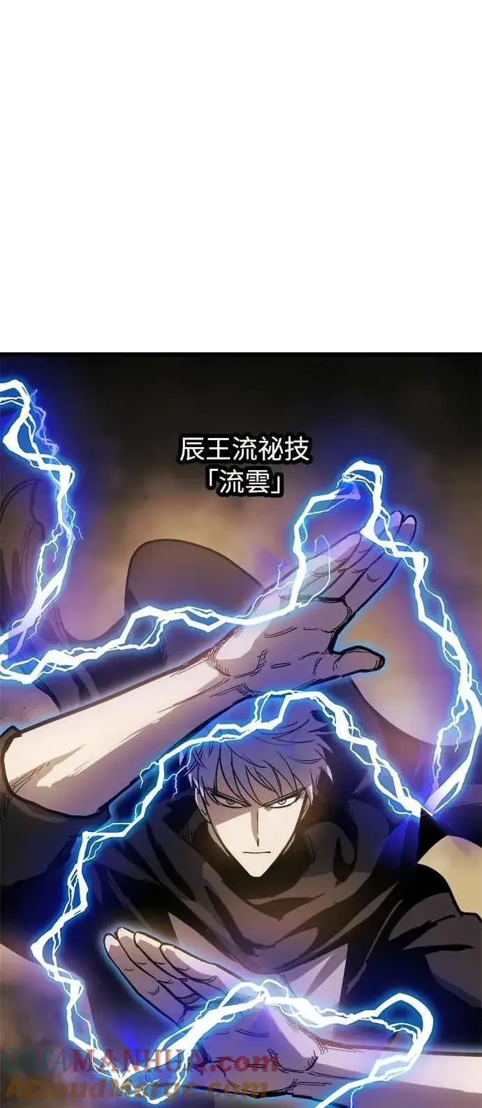 《斗神转生记》第17话图40