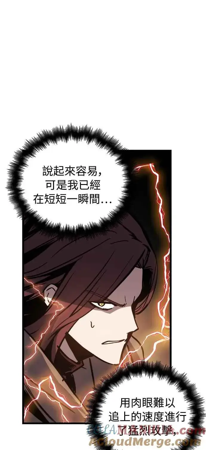 《斗神转生记》第17话图43