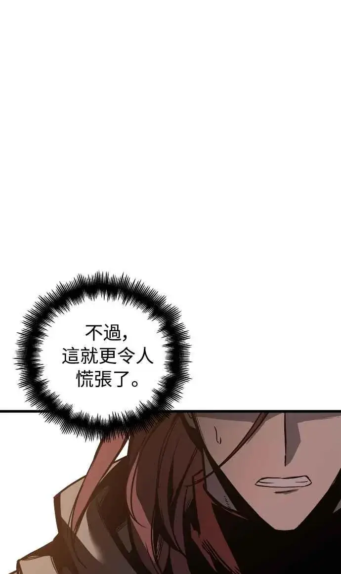 《斗神转生记》第17话图47