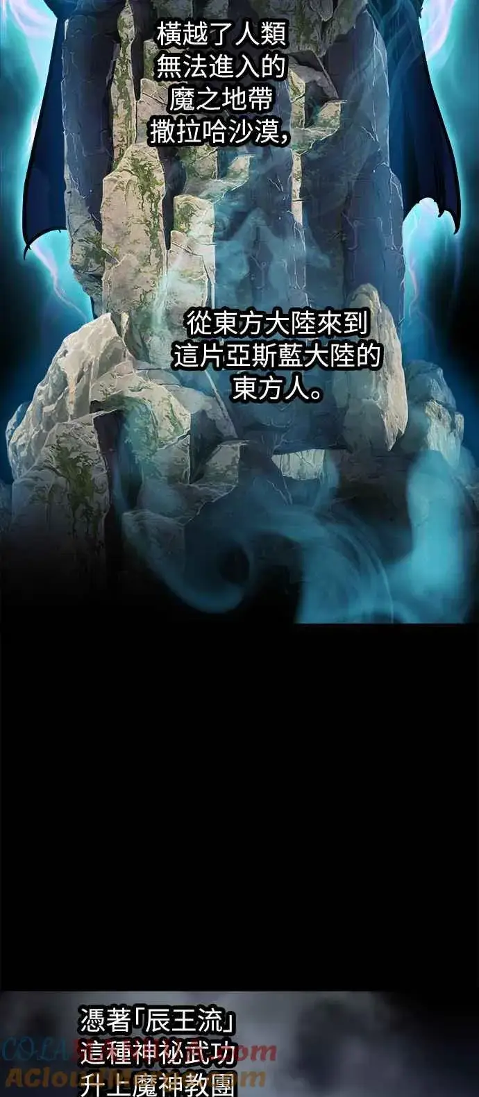 《斗神转生记》第17话图52