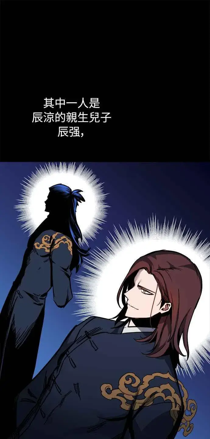 《斗神转生记》第17话图54