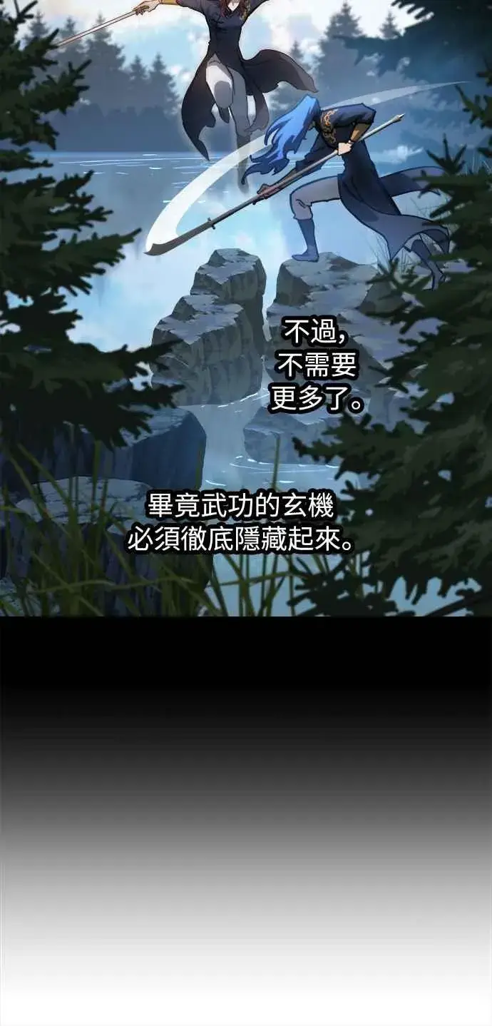 《斗神转生记》第17话图56