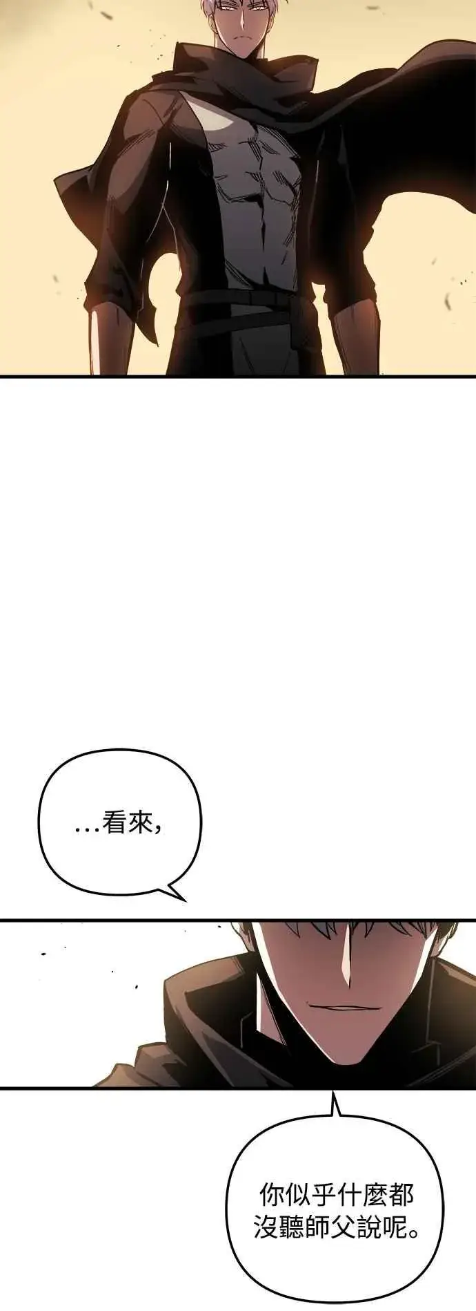 《斗神转生记》第17话图59