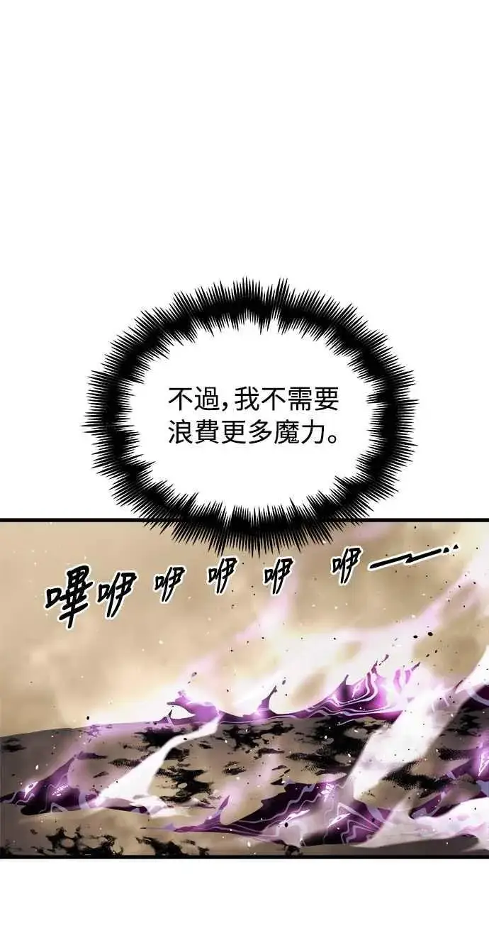 《斗神转生记》第17话图6