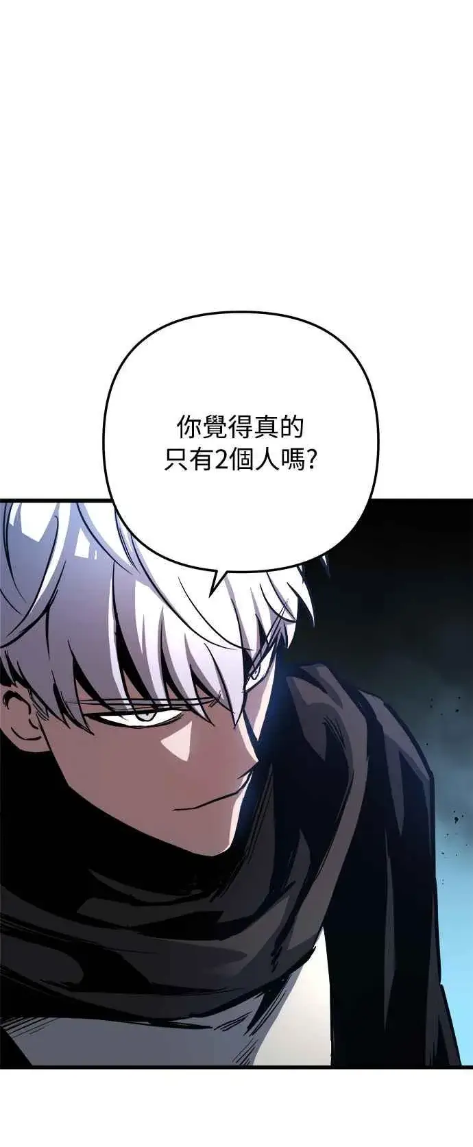 《斗神转生记》第17话图60