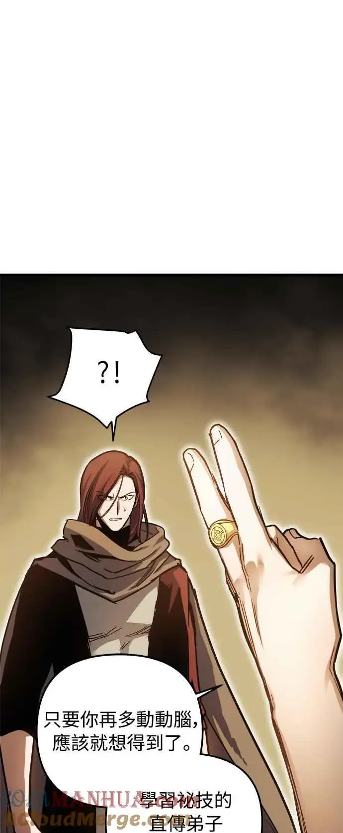 《斗神转生记》第17话图61