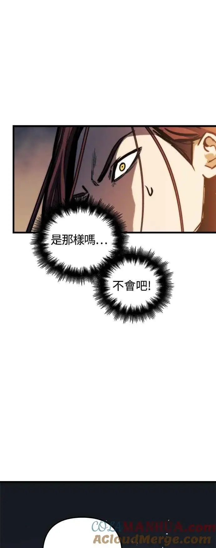 《斗神转生记》第17话图64