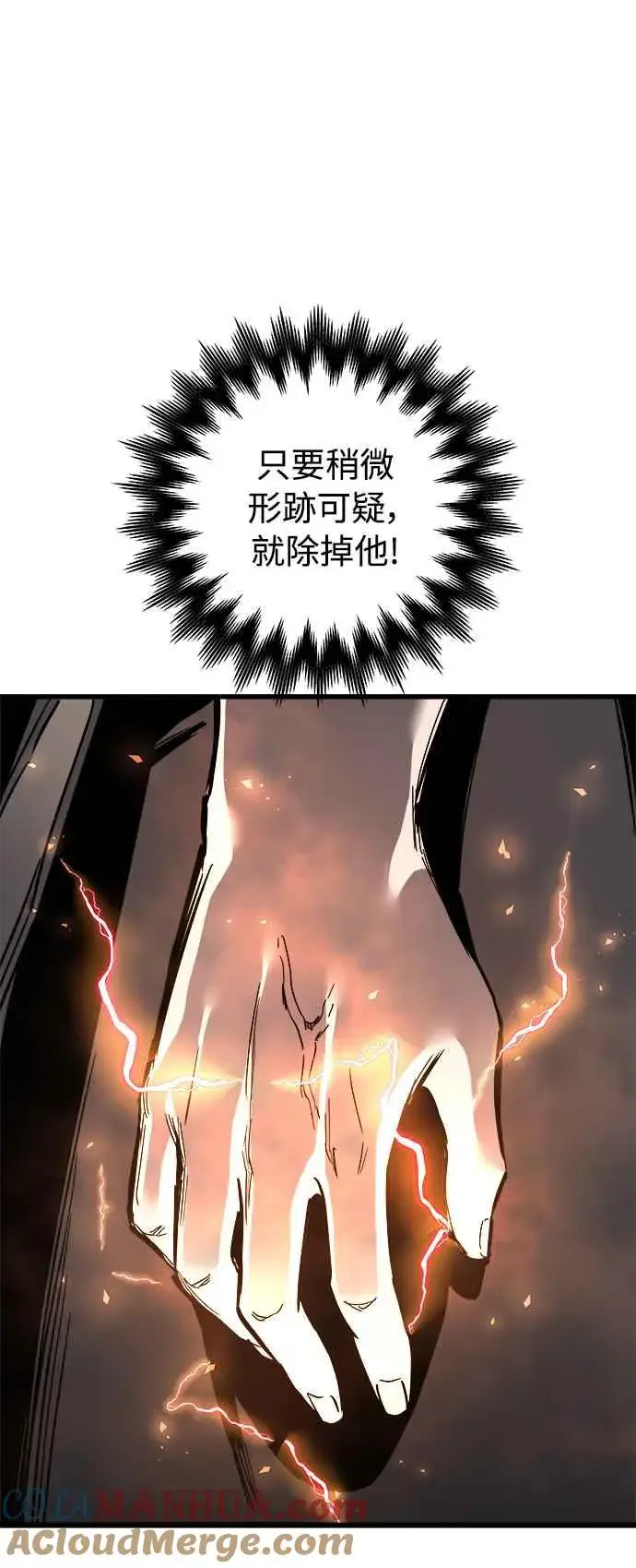 漫画《斗神转生记》第18话第13张图