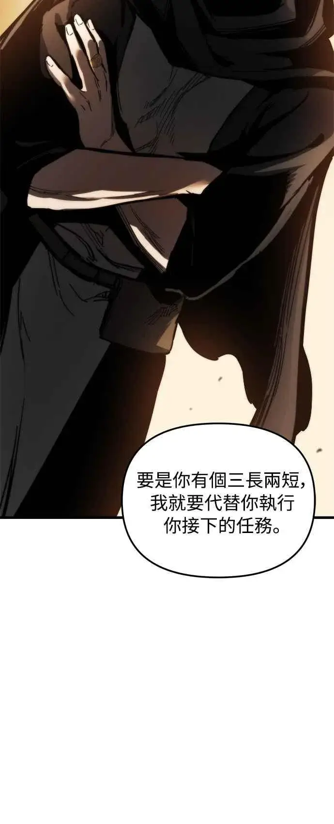 漫画《斗神转生记》第18话第15张图