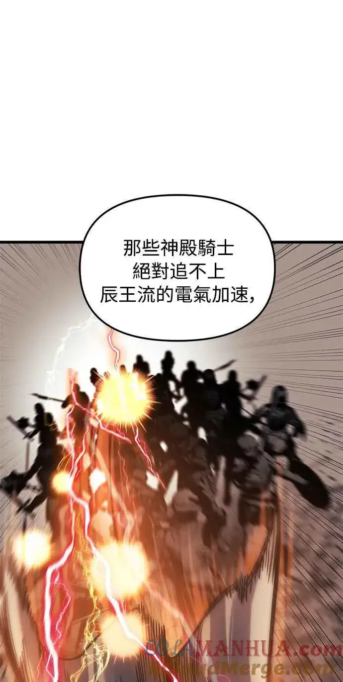 漫画《斗神转生记》第18话第19张图