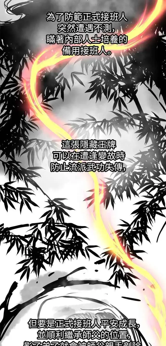 漫画《斗神转生记》第18话第2张图