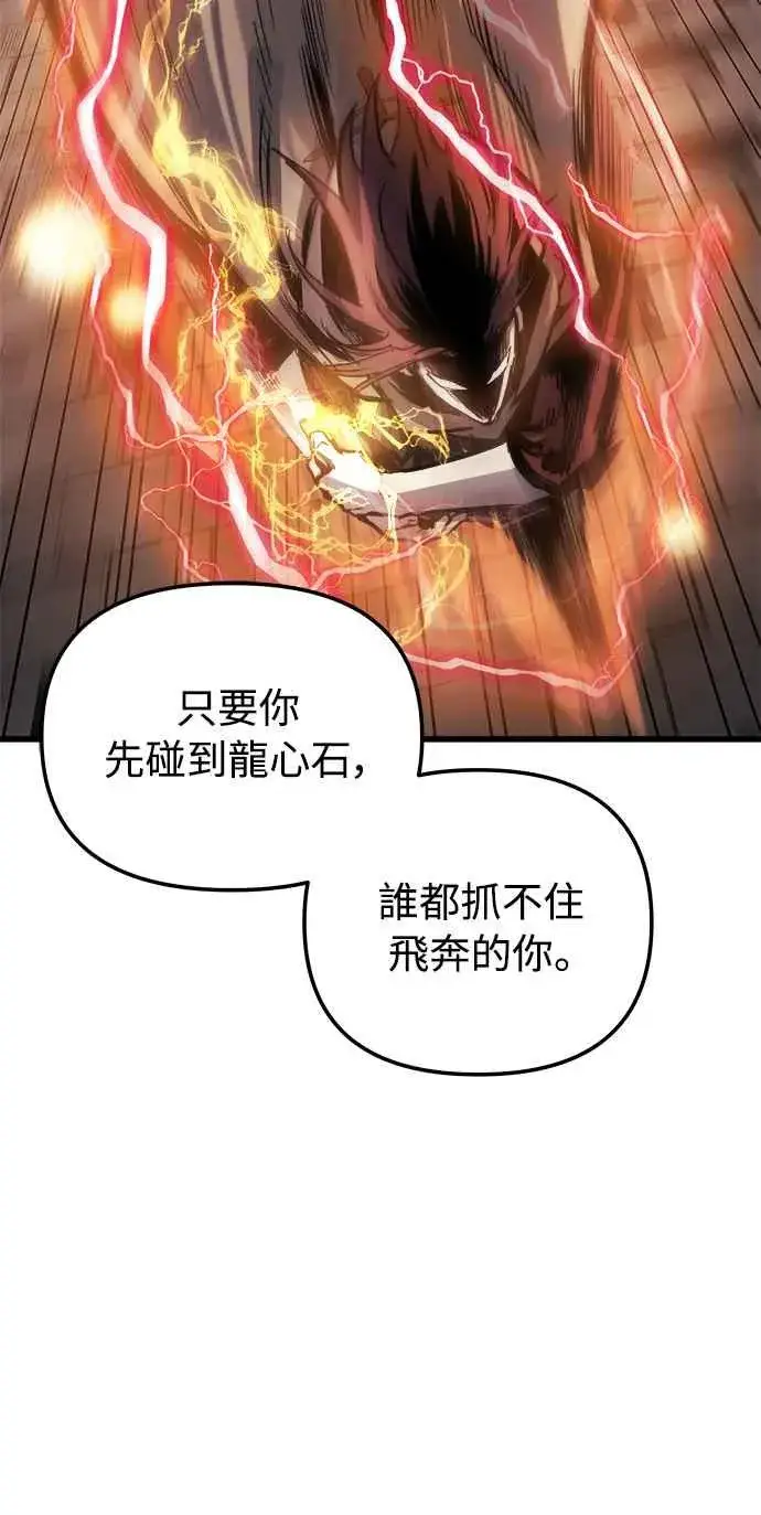漫画《斗神转生记》第18话第20张图